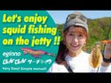 Señuelo Pajarita Yamashita Eginno Live Search // 3.0, 3.5