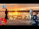 Rod Jumprize Two Limit 85 Finesse // 2,57M - 5-28g