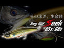 Señuelo Paseante Hundido Duo Bay Ruf Seek // 85mm / 14.5g