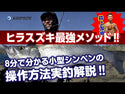 Caña Jumprize Two Limit 105 Monster Battle // 3,19m - 10-55g