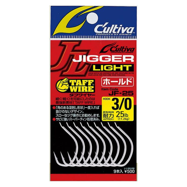 Anzuelo Simple Cultiva Jigger Light JF-25 // 1/0, 2/0, 3/0, 3.5/0, 4/0, 5/0, 6/0, 7/0