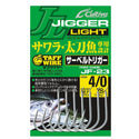 Anzuelo Simple Cultiva Jigger Light JF-23 11726 // 2/0, 3/0, 4/0, 5/0
