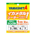 Montaje Bajo para IkaMetal Yamashita // 1, 2