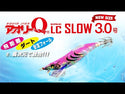Egi Yo-Zuri Aurie-Q Long Cast Slow // 3.0, 3.5